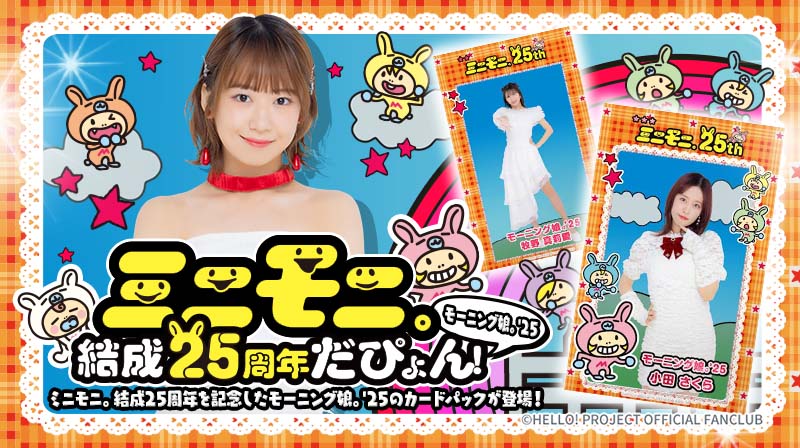 HELLO！PROJECT - ハロープロジェクト　デジタルコレクション fav_512.png